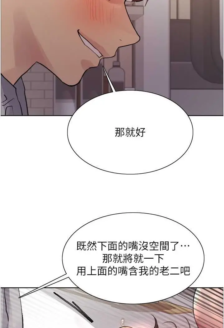 漫画《色轮眼》第2季 第18话第75张图