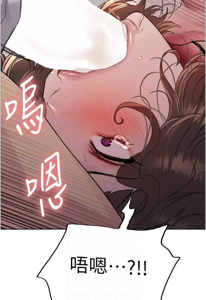 漫画《色轮眼》第2季 第18话第76张图
