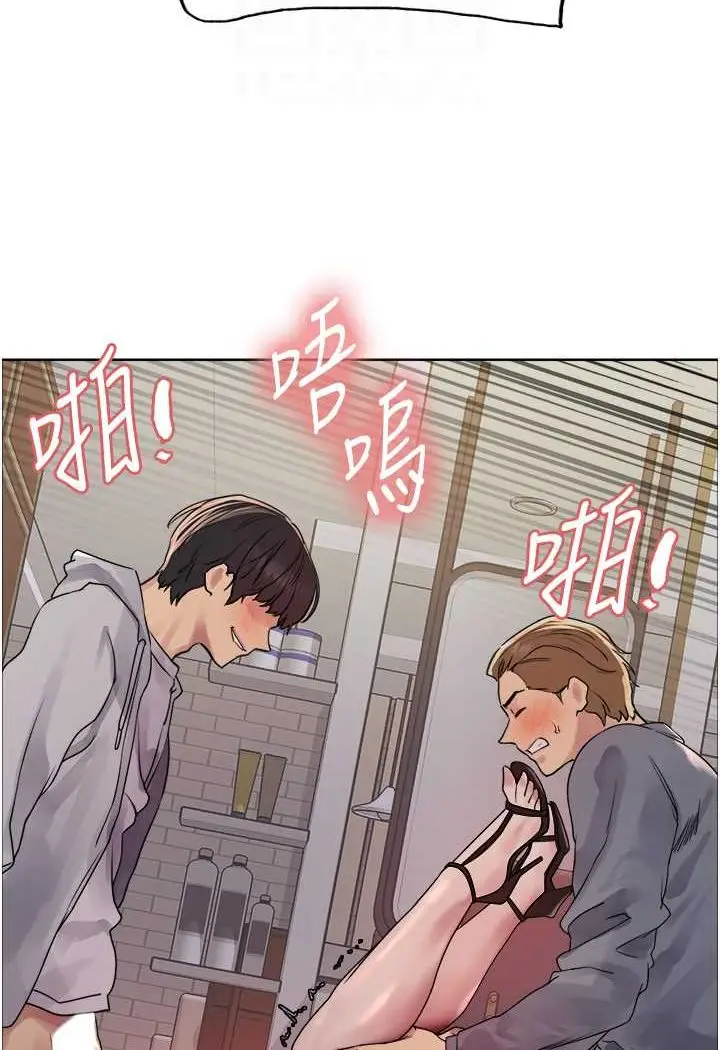 漫画《色轮眼》第2季 第18话第77张图