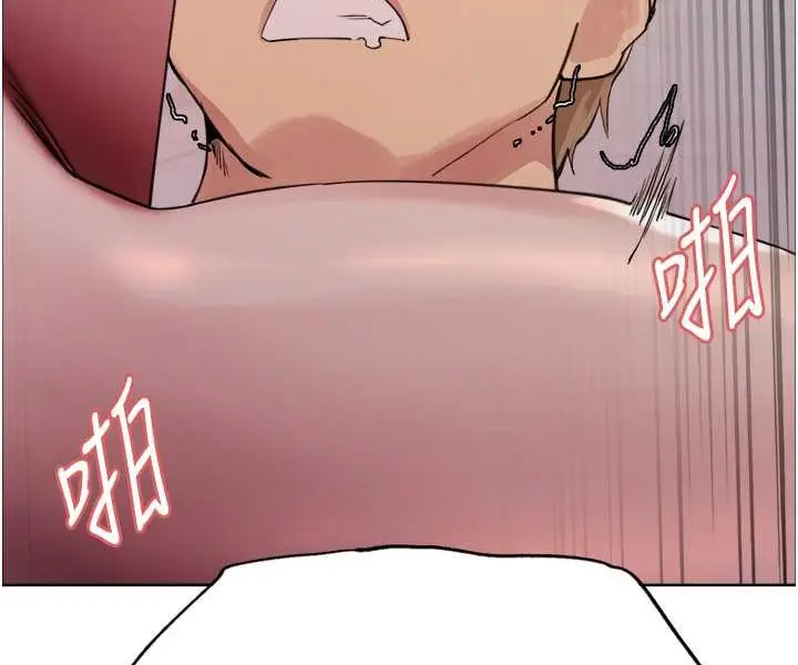 漫画《色轮眼》第2季 第18话第87张图