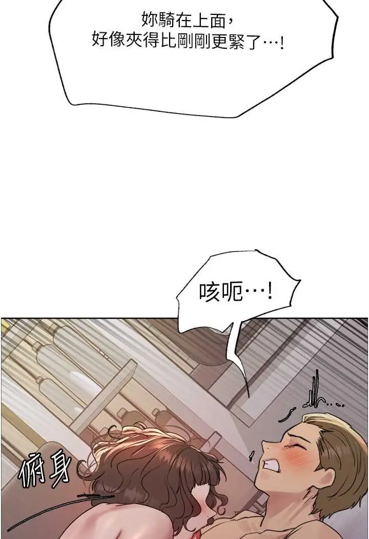 漫画《色轮眼》第2季 第18话第88张图