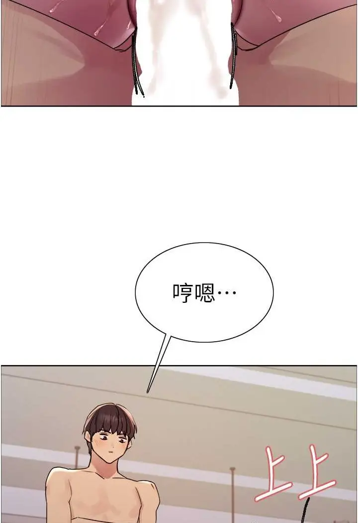 漫画《色轮眼》第2季 第18话第91张图