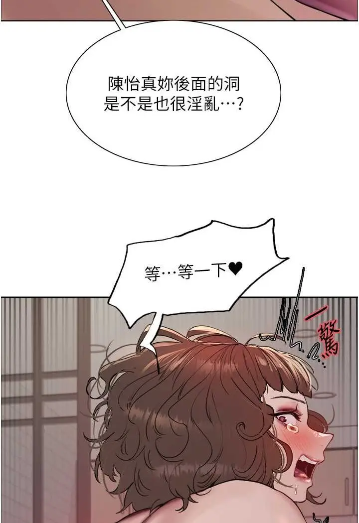 漫画《色轮眼》第2季 第18话第94张图