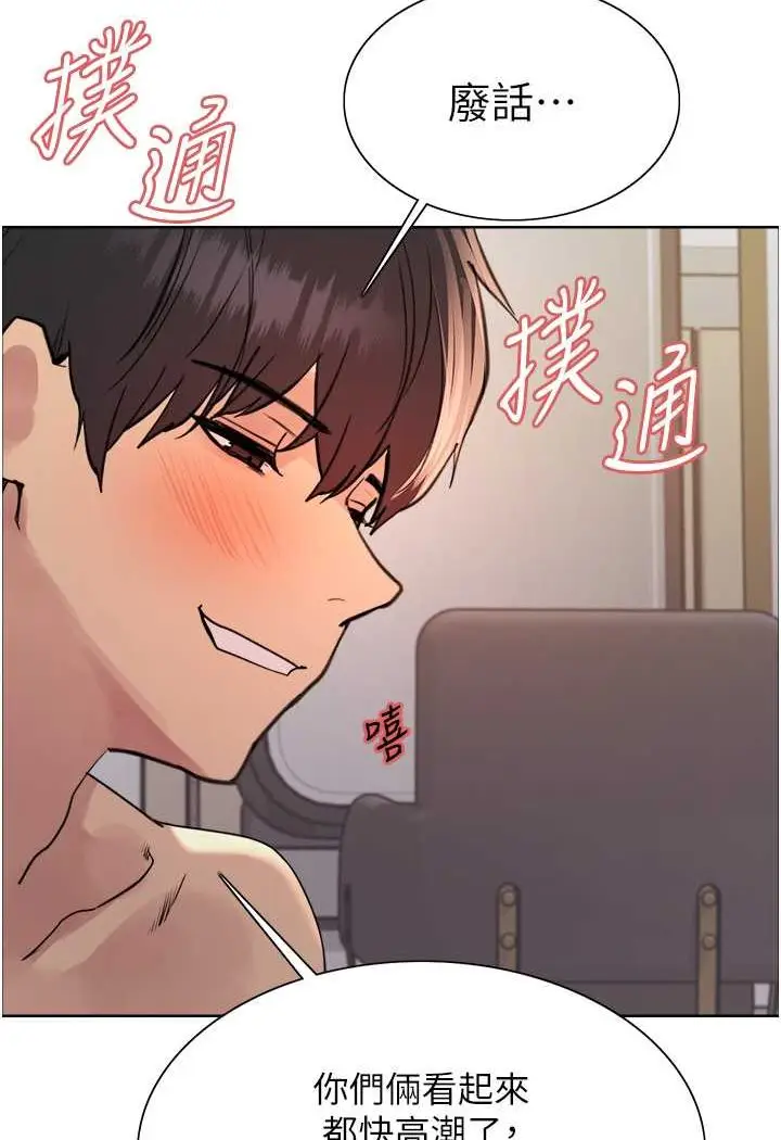 漫画《色轮眼》第2季 第18话第96张图