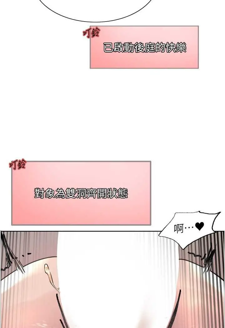 漫画《色轮眼》第2季 第18话第99张图