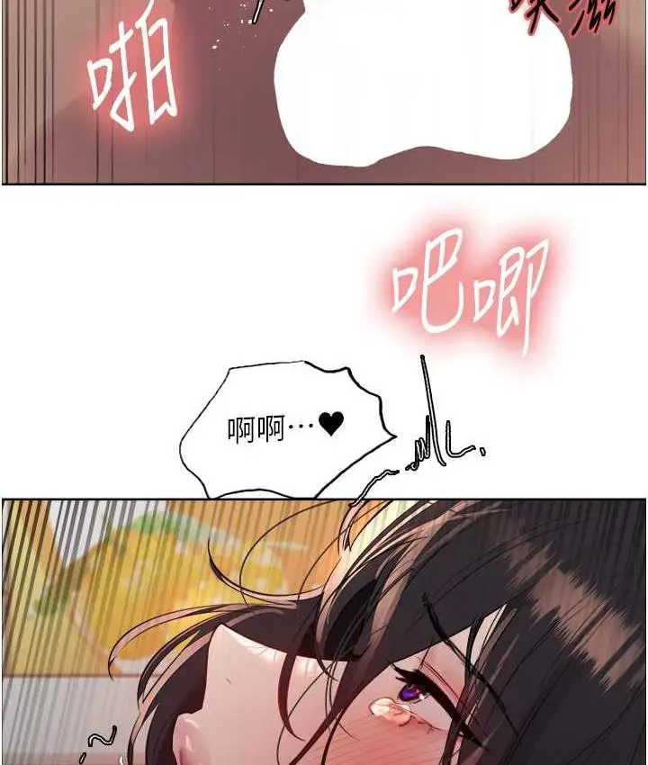 漫画《色轮眼》第2季 第19话第101张图