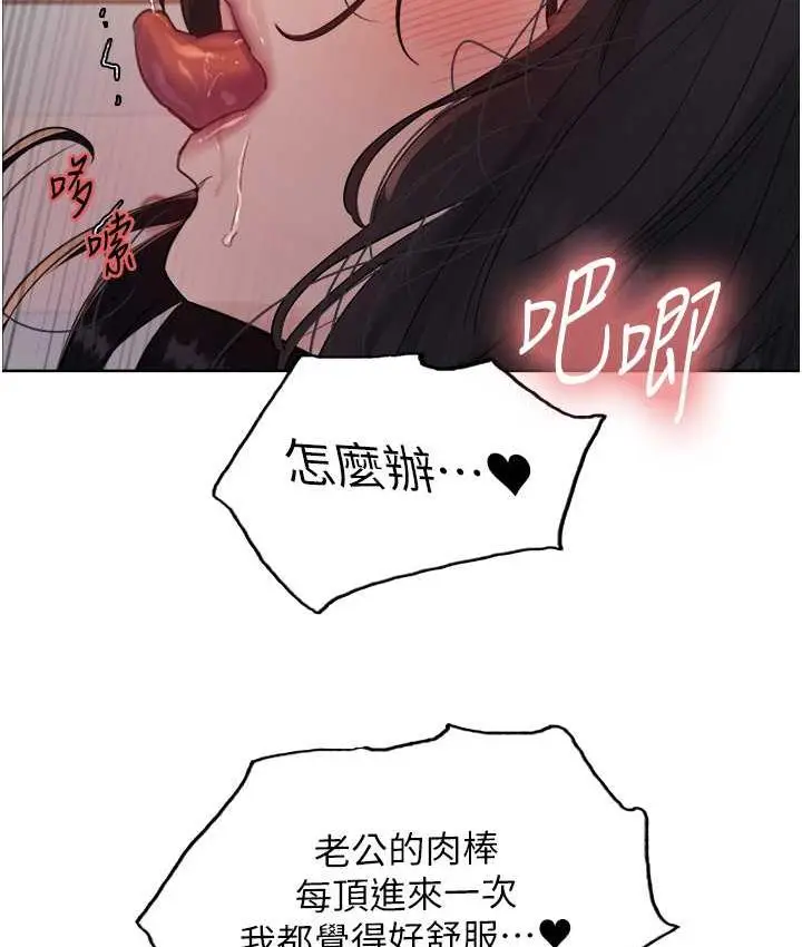 漫画《色轮眼》第2季 第19话第102张图