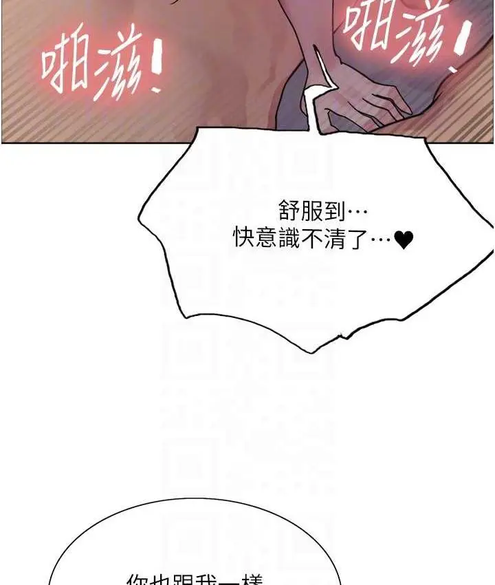 漫画《色轮眼》第2季 第19话第104张图