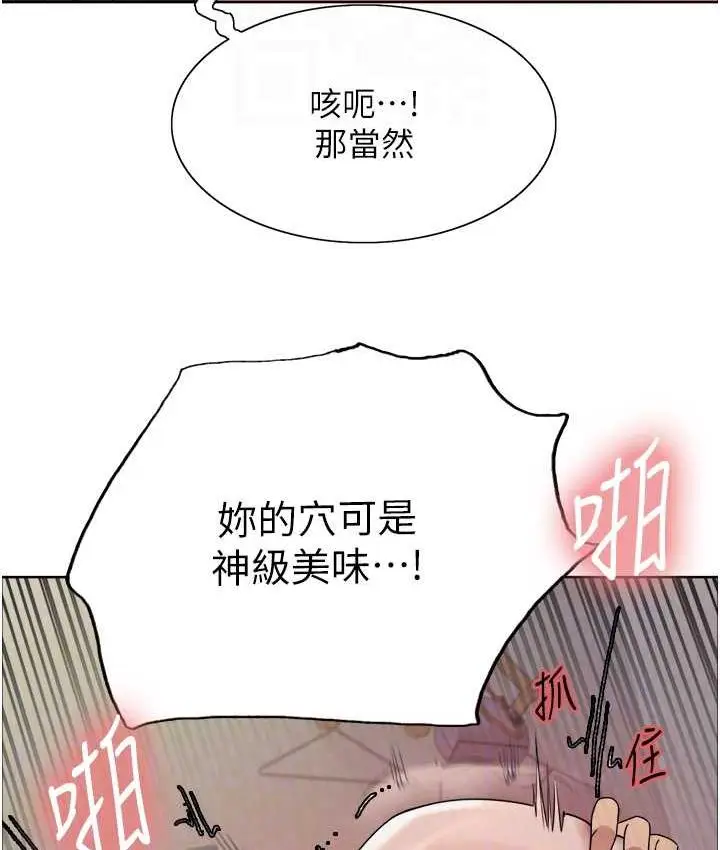 漫画《色轮眼》第2季 第19话第106张图