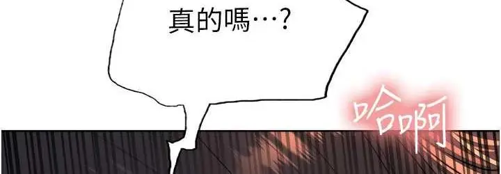 漫画《色轮眼》第2季 第19话第108张图