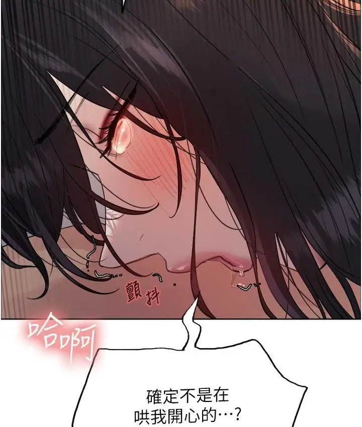 漫画《色轮眼》第2季 第19话第109张图