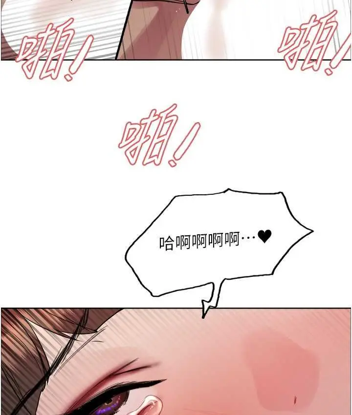 漫画《色轮眼》第2季 第19话第11张图