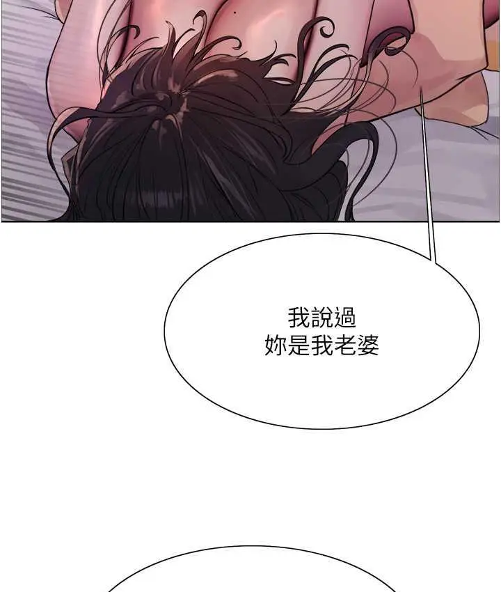 漫画《色轮眼》第2季 第19话第113张图