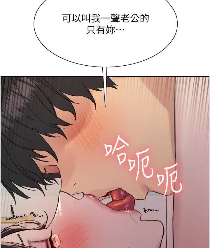漫画《色轮眼》第2季 第19话第114张图