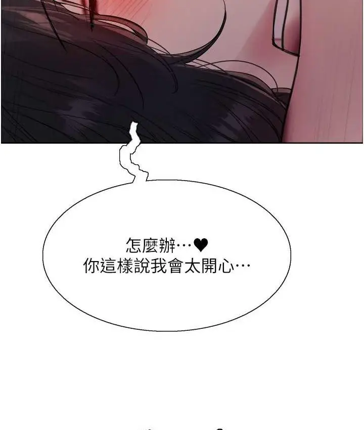漫画《色轮眼》第2季 第19话第115张图