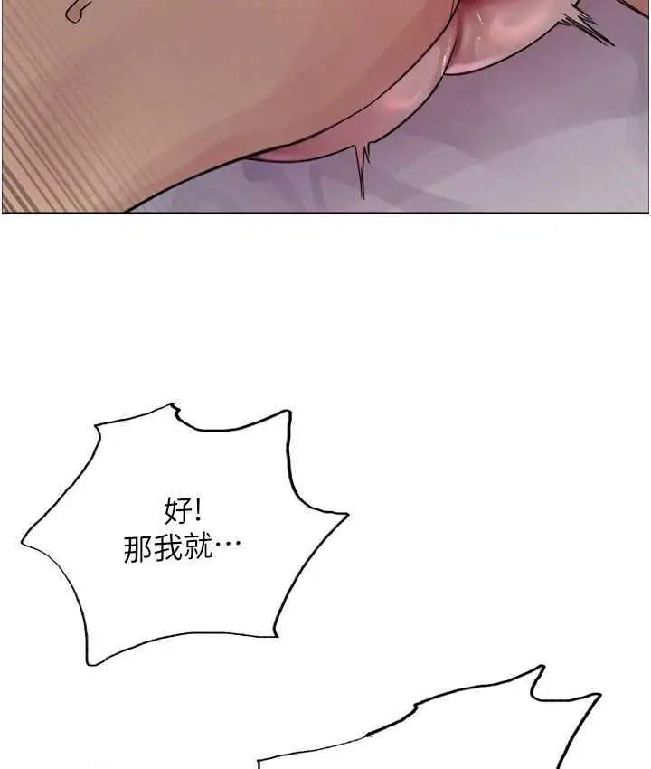漫画《色轮眼》第2季 第19话第117张图