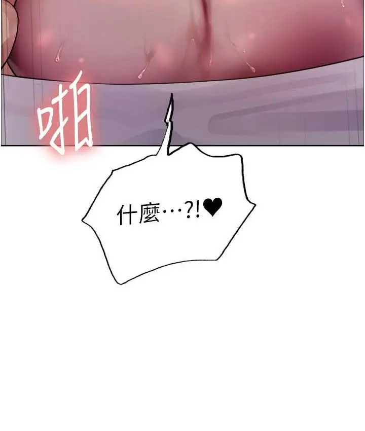 漫画《色轮眼》第2季 第19话第119张图