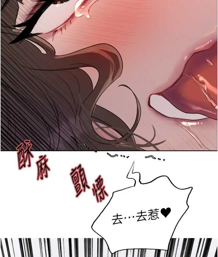 漫画《色轮眼》第2季 第19话第12张图