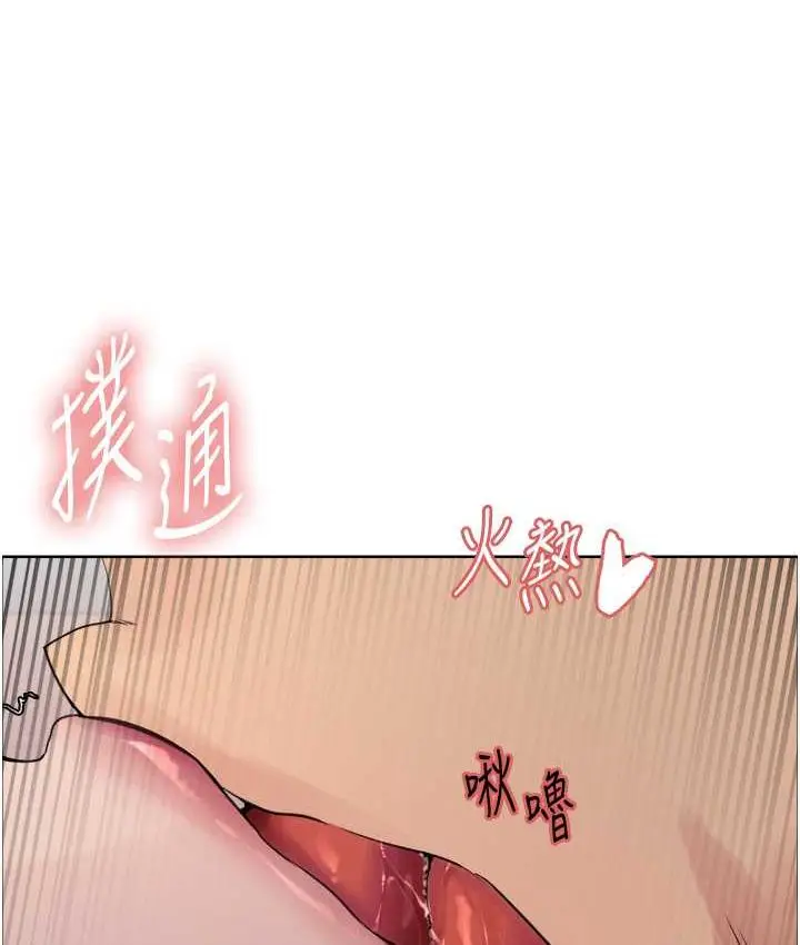 漫画《色轮眼》第2季 第19话第120张图