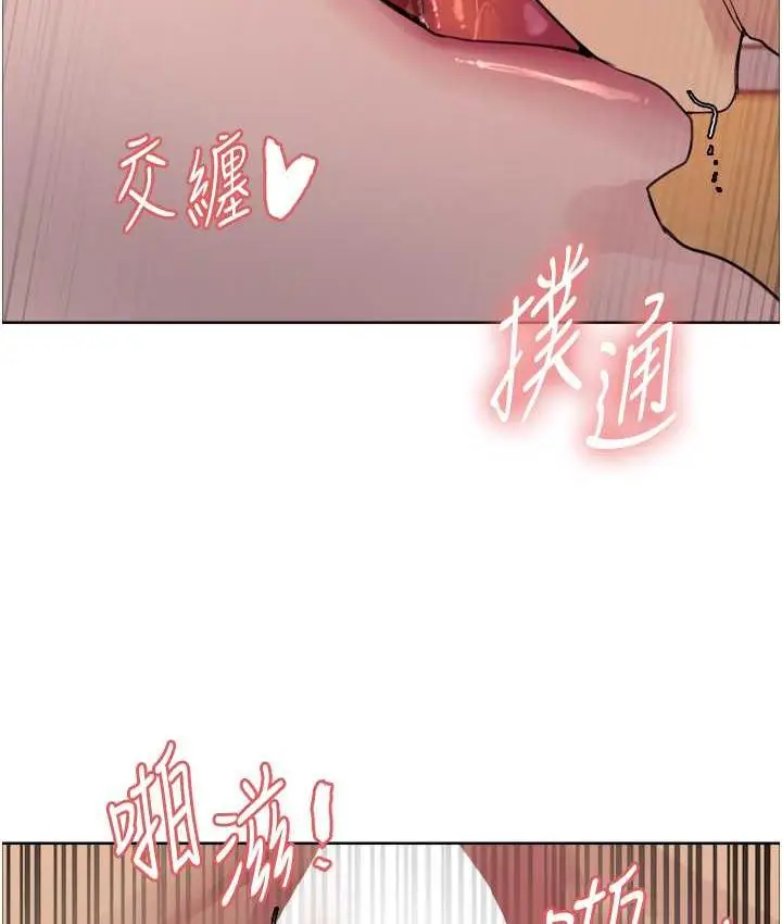 漫画《色轮眼》第2季 第19话第121张图
