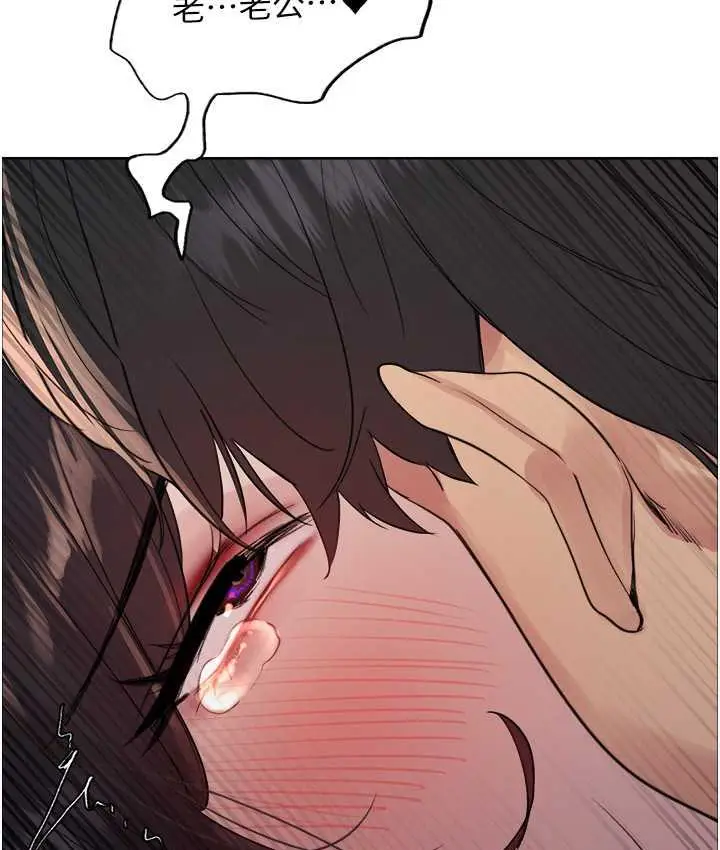 漫画《色轮眼》第2季 第19话第123张图