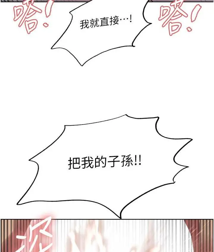 漫画《色轮眼》第2季 第19话第126张图