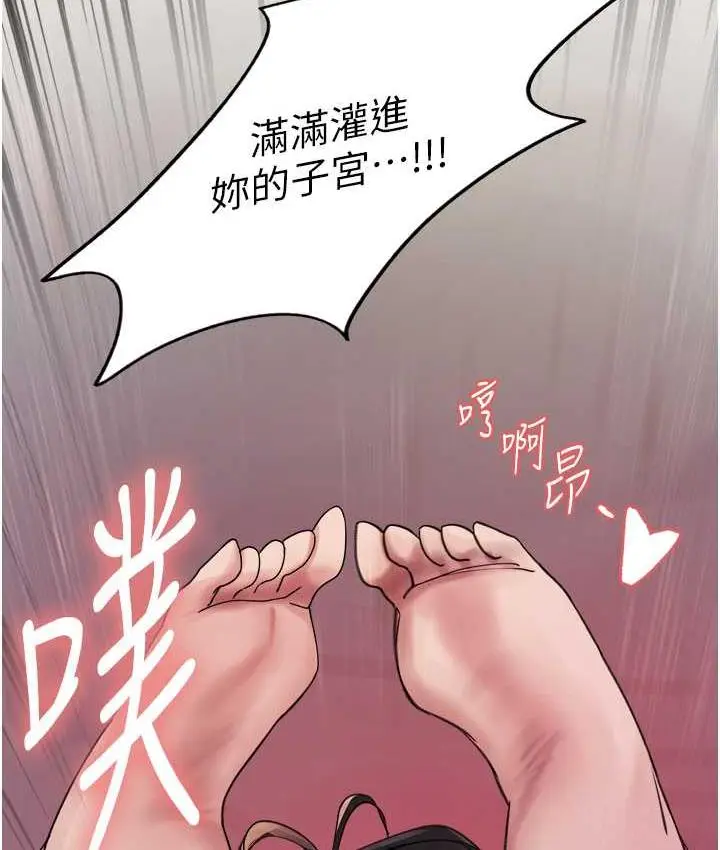 漫画《色轮眼》第2季 第19话第128张图