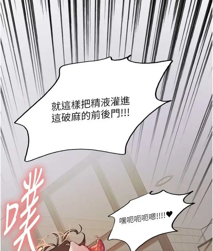 漫画《色轮眼》第2季 第19话第13张图
