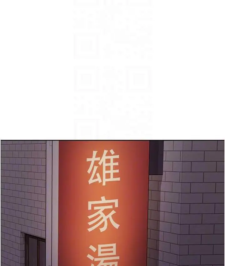漫画《色轮眼》第2季 第19话第19张图