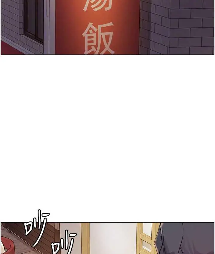 漫画《色轮眼》第2季 第19话第20张图