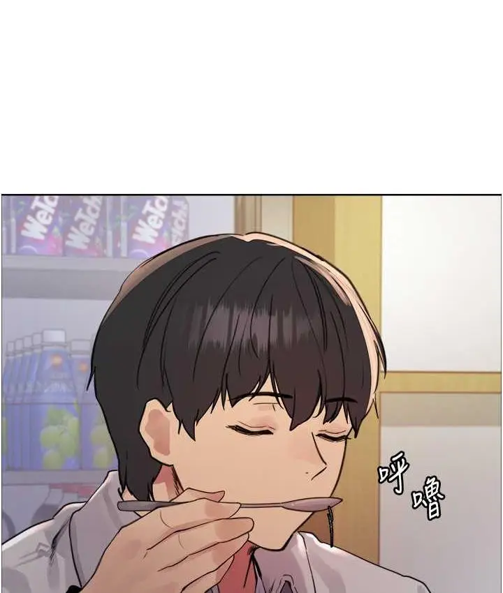 漫画《色轮眼》第2季 第19话第22张图