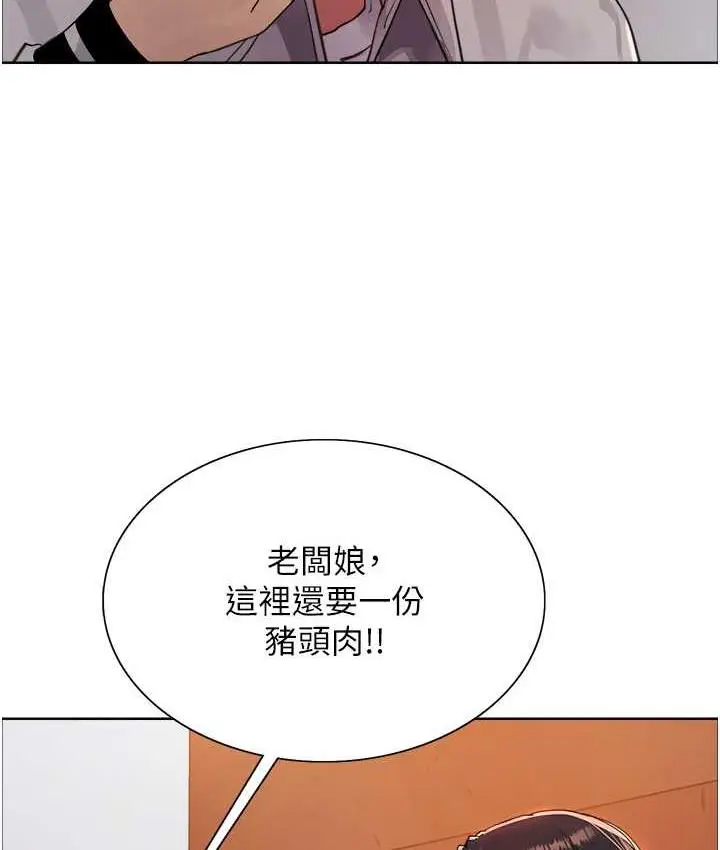 漫画《色轮眼》第2季 第19话第23张图