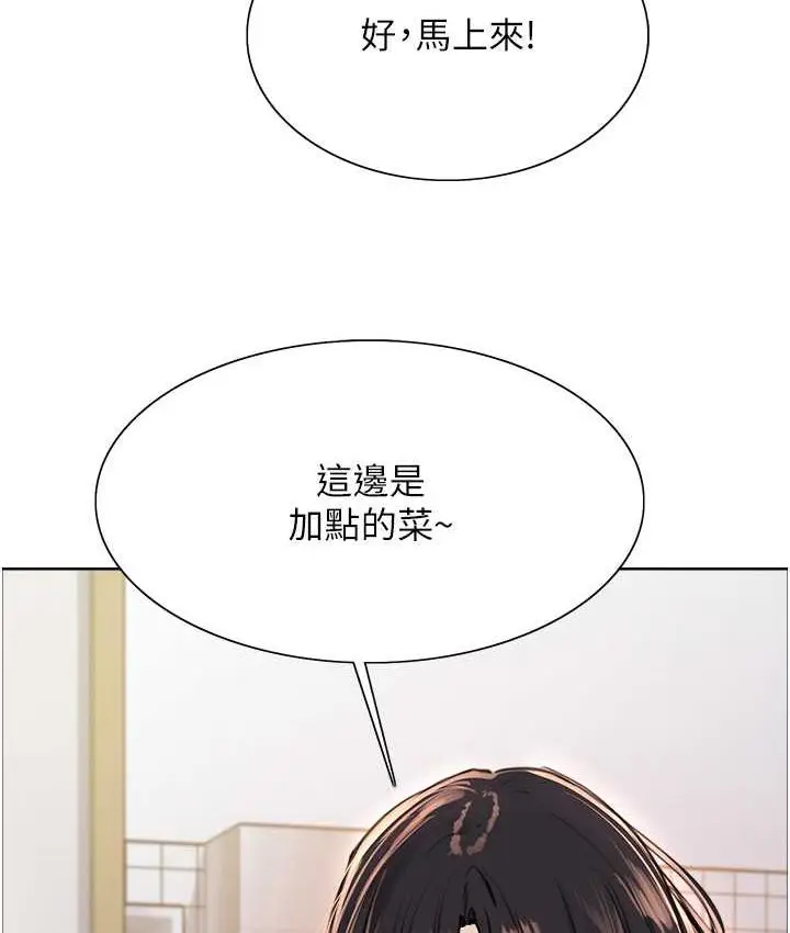 漫画《色轮眼》第2季 第19话第25张图