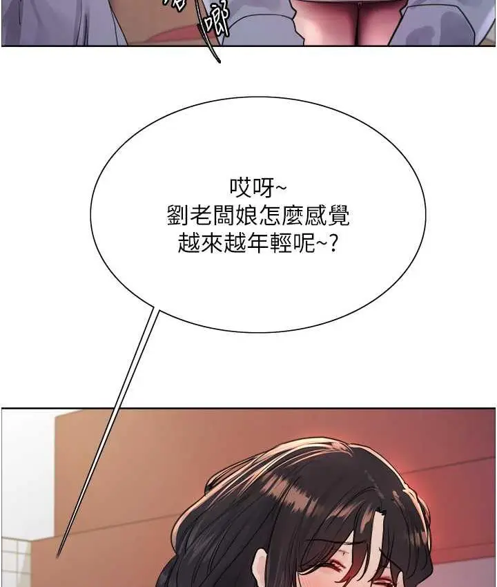 漫画《色轮眼》第2季 第19话第27张图