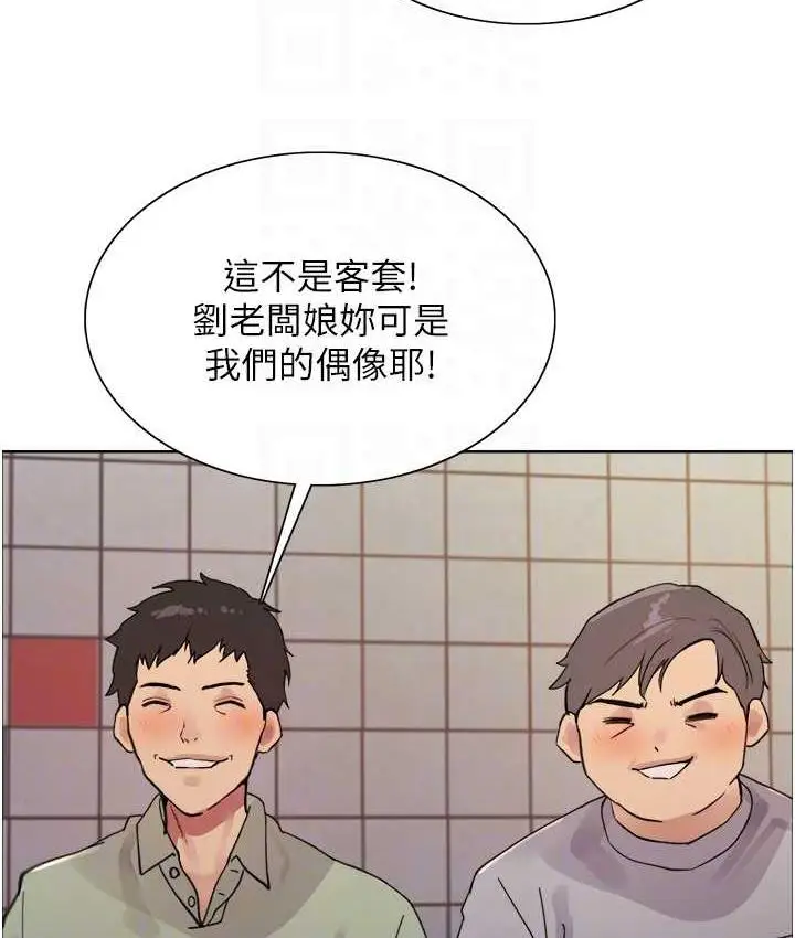漫画《色轮眼》第2季 第19话第29张图