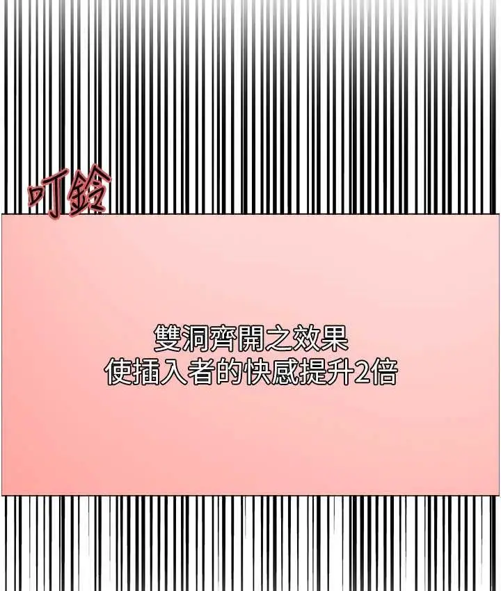 漫画《色轮眼》第2季 第19话第3张图