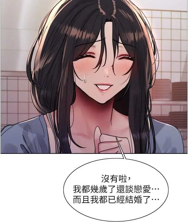 漫画《色轮眼》第2季 第19话第31张图
