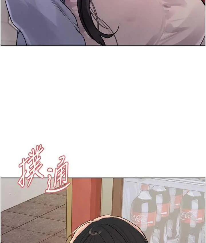 漫画《色轮眼》第2季 第19话第35张图
