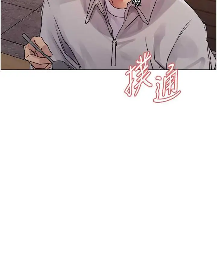 漫画《色轮眼》第2季 第19话第37张图