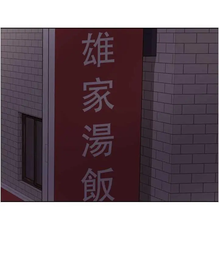 漫画《色轮眼》第2季 第19话第38张图