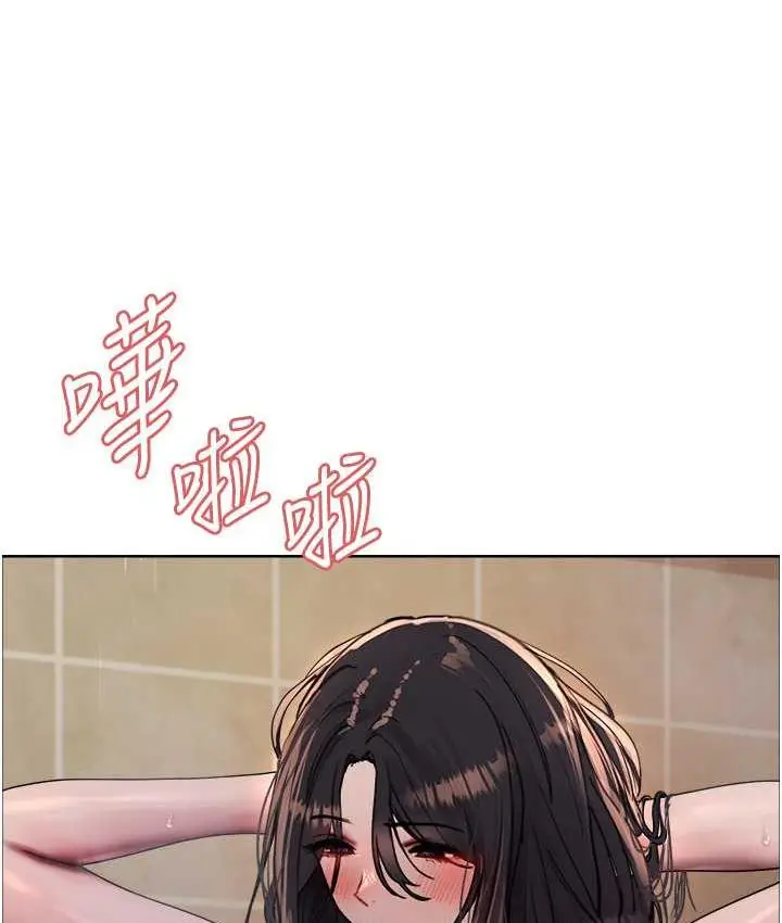 漫画《色轮眼》第2季 第19话第40张图