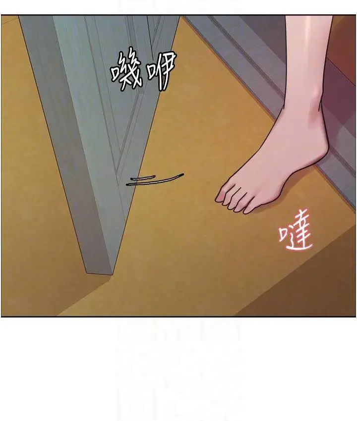 漫画《色轮眼》第2季 第19话第43张图