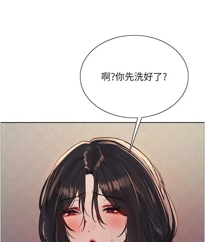 漫画《色轮眼》第2季 第19话第46张图