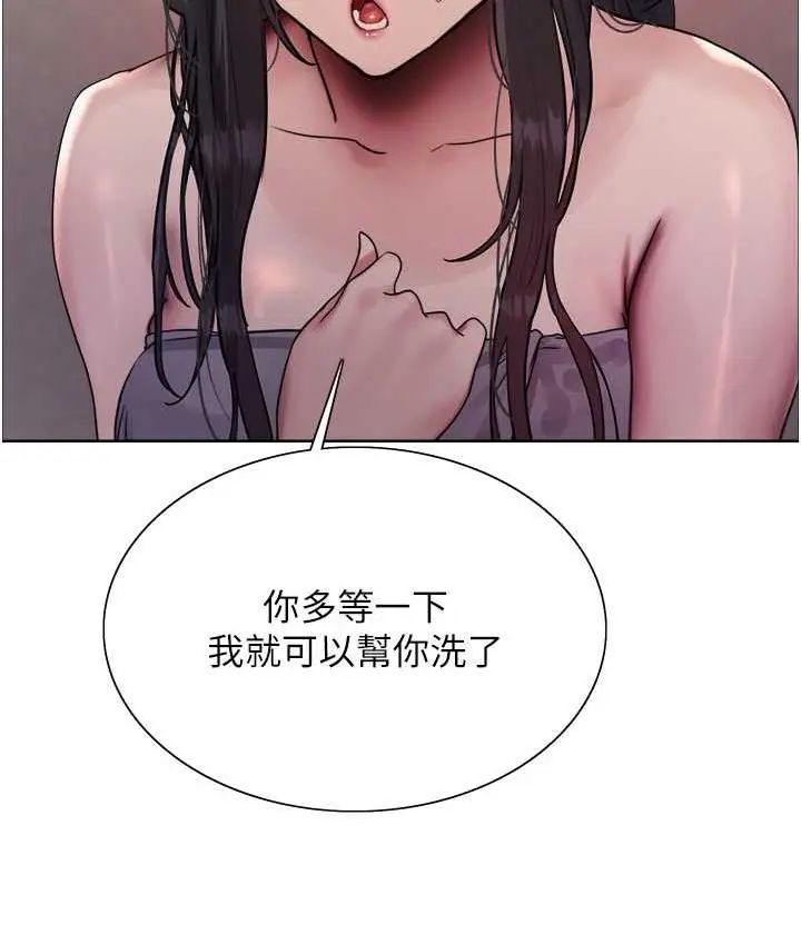 漫画《色轮眼》第2季 第19话第47张图