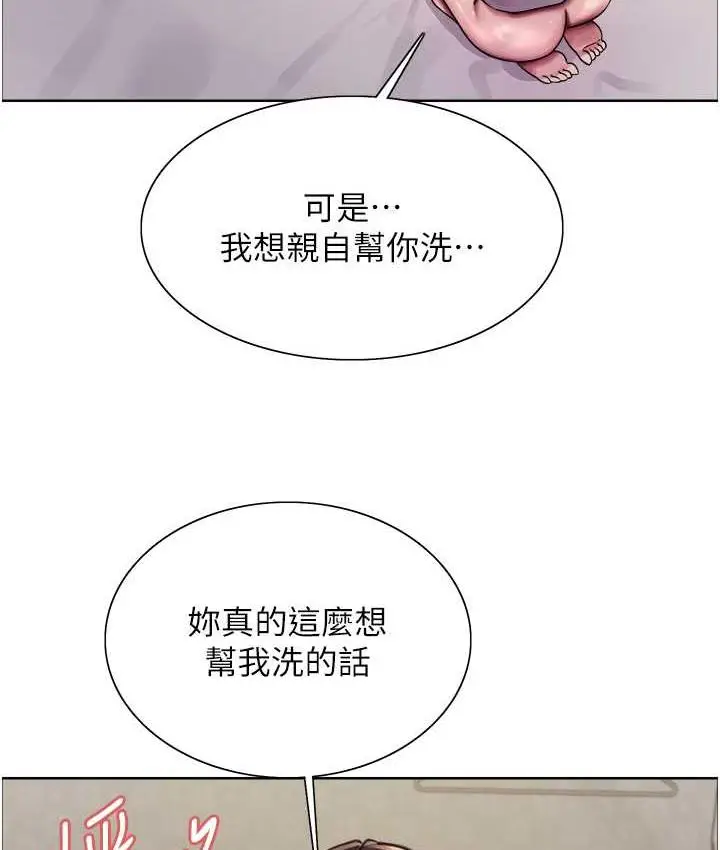 漫画《色轮眼》第2季 第19话第49张图