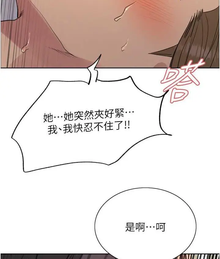 漫画《色轮眼》第2季 第19话第5张图