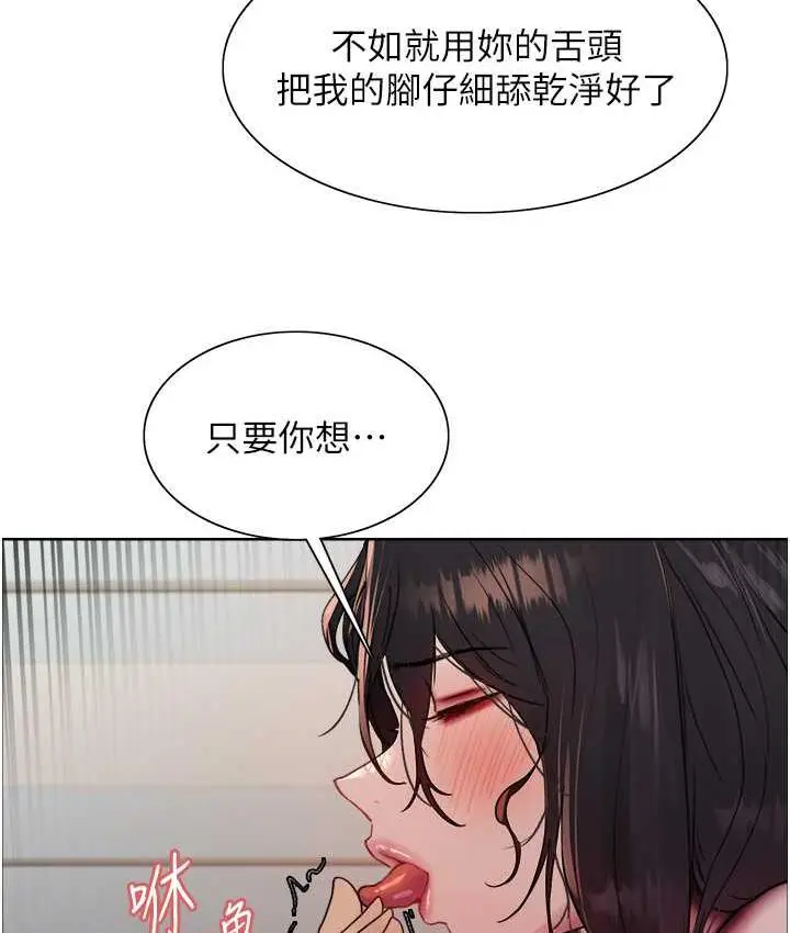 漫画《色轮眼》第2季 第19话第51张图