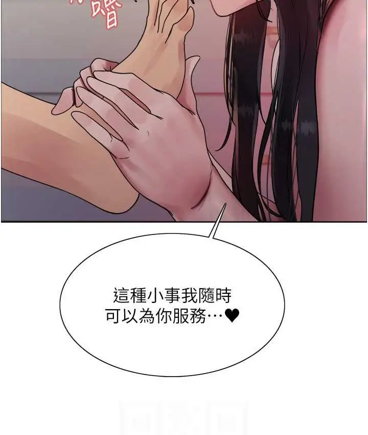 漫画《色轮眼》第2季 第19话第52张图