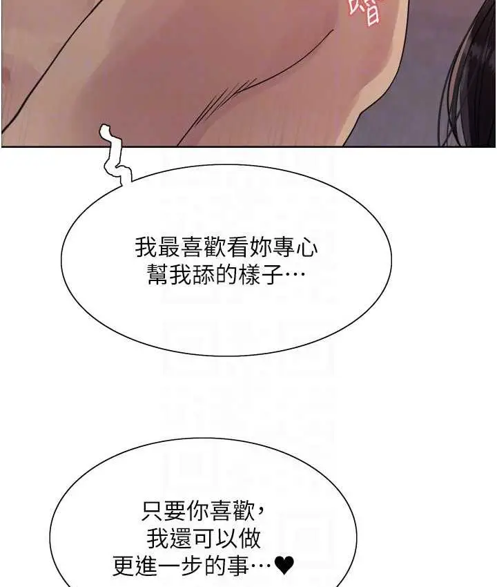 漫画《色轮眼》第2季 第19话第54张图