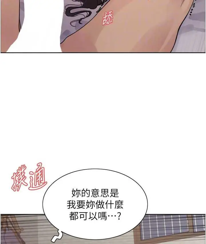 漫画《色轮眼》第2季 第19话第56张图